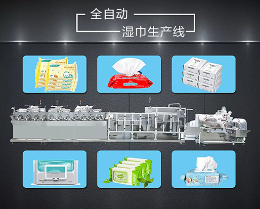 為什么要貨比三家？濕巾機器的穩定性決定你的效益