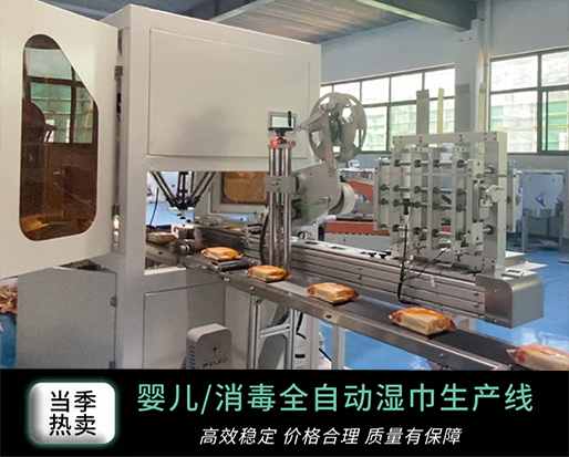 濕巾加工廠暴利嗎？投資濕巾加工設備多少錢？