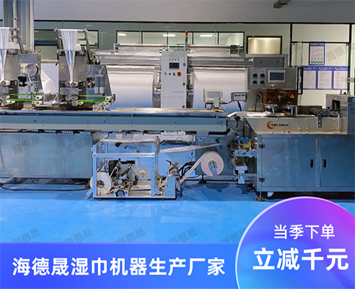 驚呆了！便攜式濕巾機器設備，廠家強力出擊，產品引爆市場