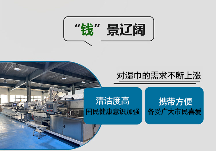 濕巾加工項目 濕巾加工項目