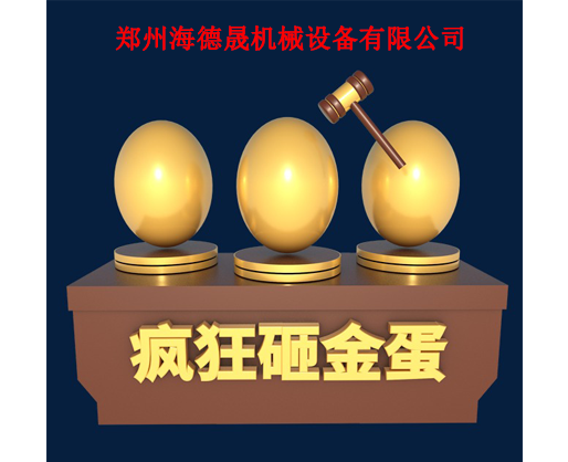 雙十二連續七天炸金蛋，驚喜好禮等你來！